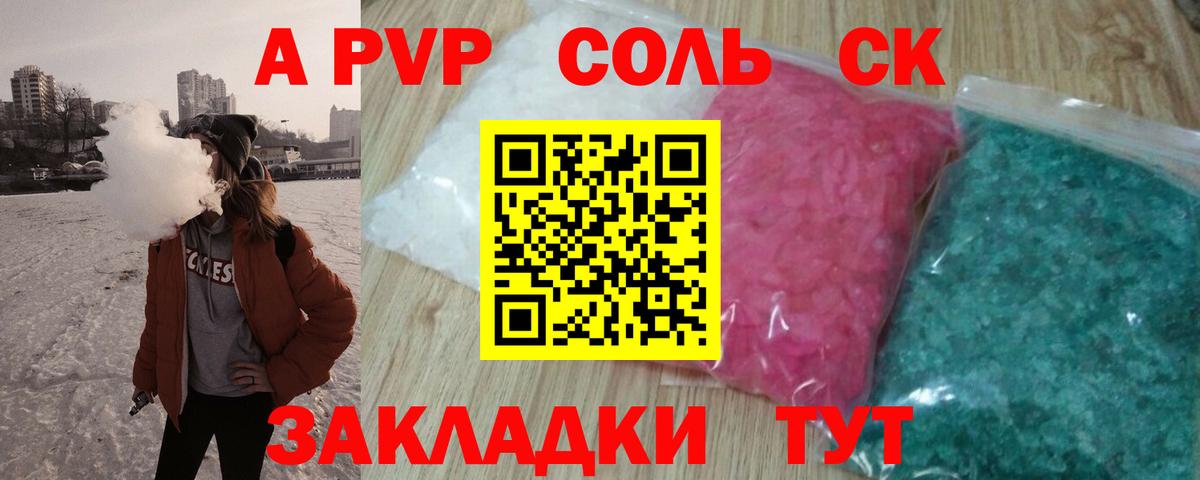 Кисловодск  A PVP  Вход с VPN  А ПВП Crystall  A-PVP кристаллы  Alpha PVP крисы CK 
