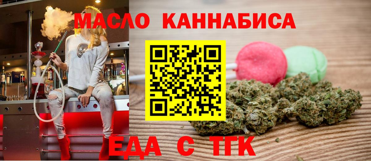 Кисловодск  Печенье с ТГК марихуана  Вход с VPN 