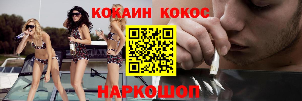 Кокаин 98% Кисловодск