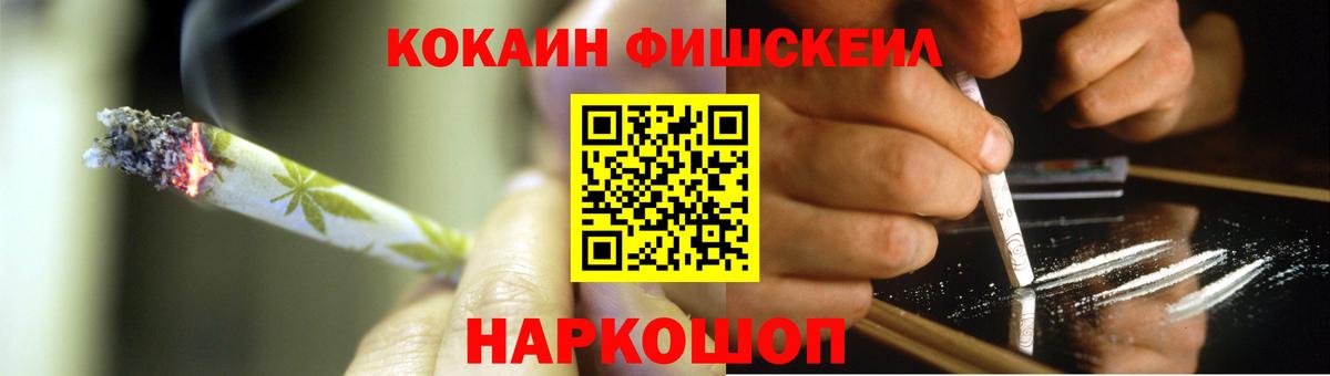 Кокаин 98%  Вход с VPN  Кокаин Fish Scale  Кисловодск 