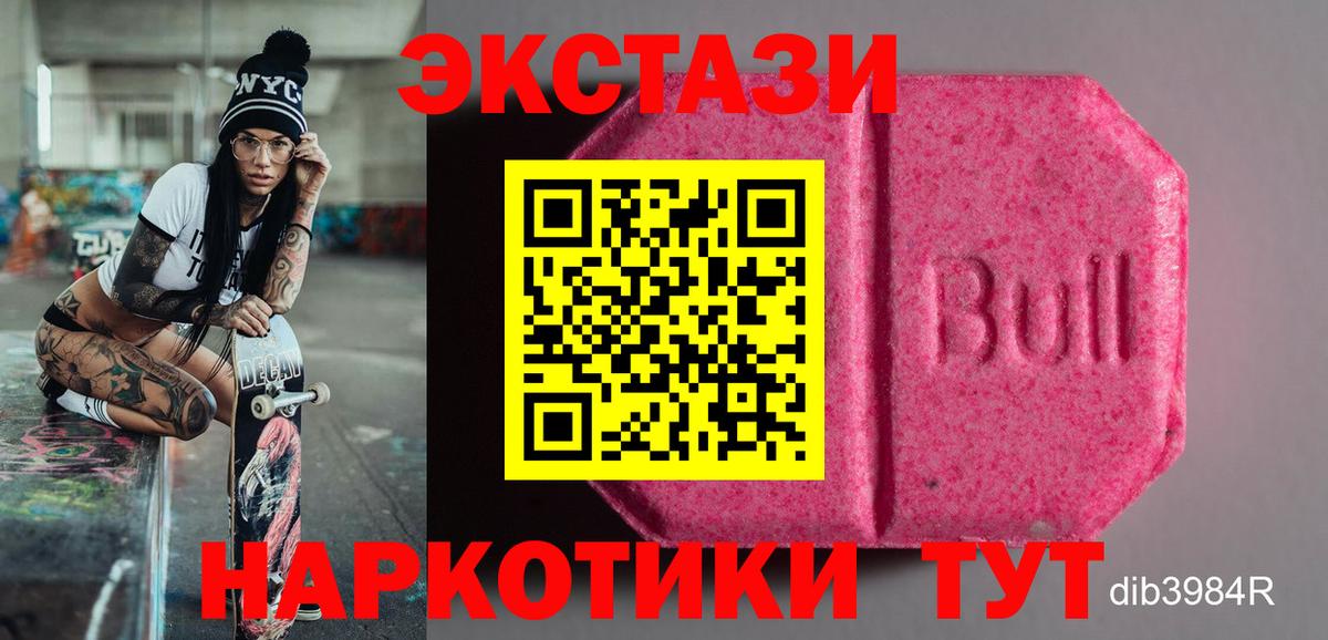 ЭКСТАЗИ 280 MDMA  ЭКСТАЗИ бентли  ЭКСТАЗИ  Вход с VPN  наркошоп  Кисловодск 