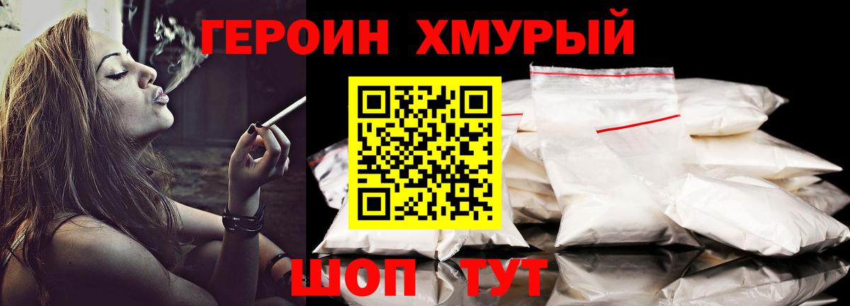 Кисловодск  Героин белый  Вход с VPN 