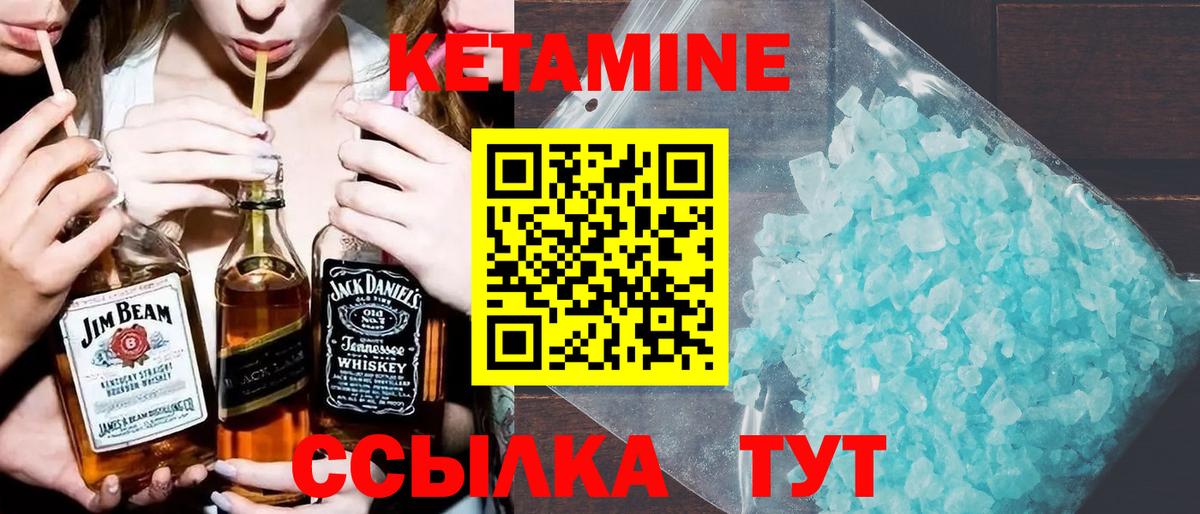 КЕТАМИН VHQ  Вход с VPN  Кисловодск 