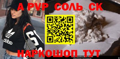 круглые Бийск