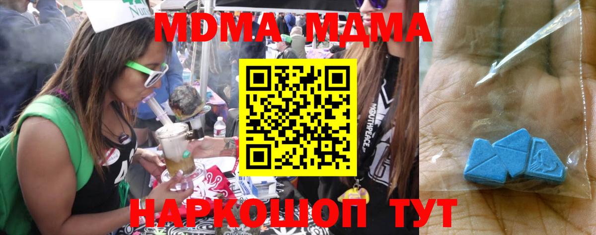 MDMA crystal Кисловодск