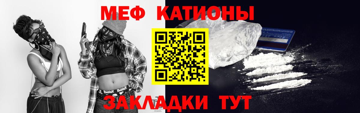 Меф мука Кисловодск