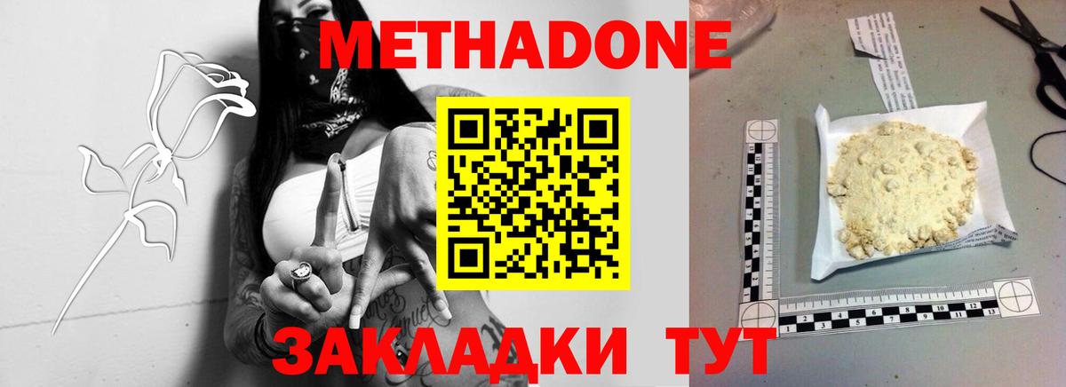 Мефедрон Кисловодск