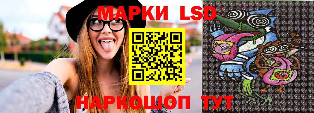 Кисловодск  Марки NBOMe 1,5мг  Вход с VPN 
