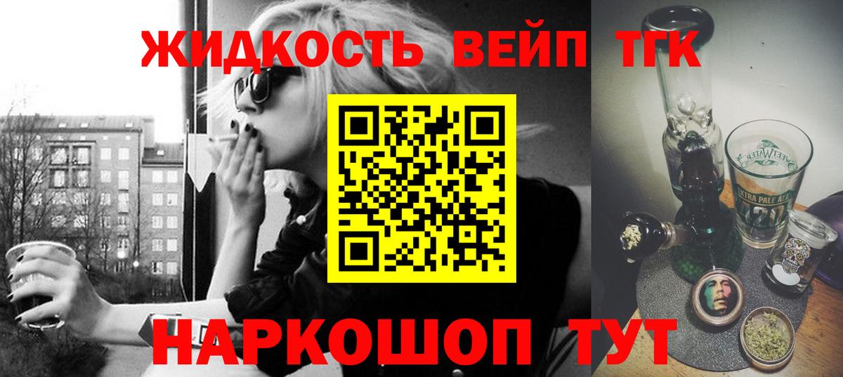 Дистиллят ТГК жижа  Вход с VPN  hydra зеркало  Кисловодск 